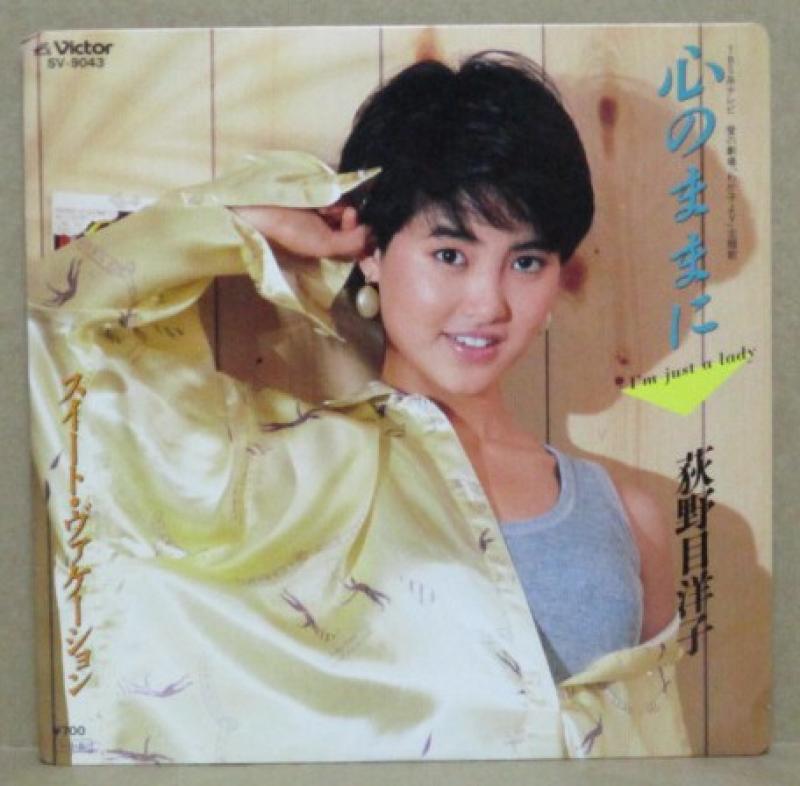 荻野目洋子　心のままに　EPレコード 荻野目洋子 心のままに EPレコード