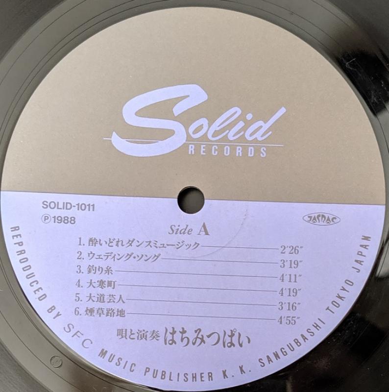 はちみつぱい /セカンド・アルバム | レコードライク 中古