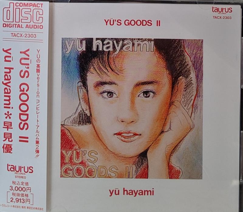 早見優 レコード アルバム 9枚セット レコード