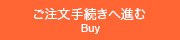 BUY!!