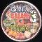 BUKO BREAKS 3