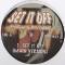 SET IT OFF