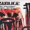 BRAZILICA! (2LP)||
