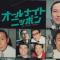 オールナイトニッポン||