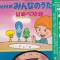 NHK　みんなのうた　最新ベスト20||