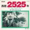 IN THE YEAR 2525||西暦2525年
