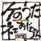 ケのうた