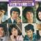 決定盤　TV主題歌集