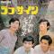 ラブ・サイン