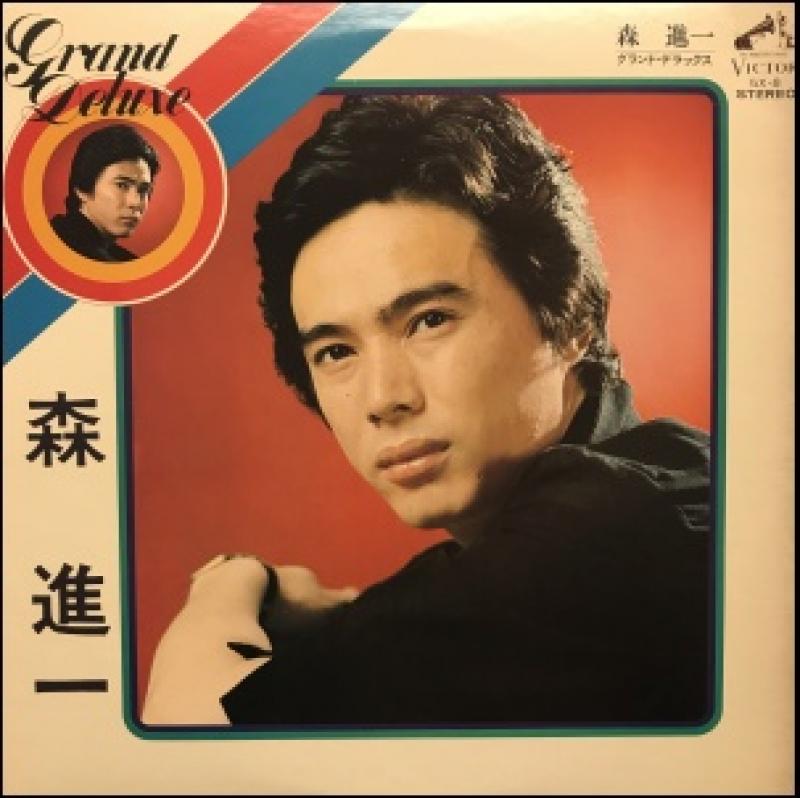 森 進一/グランド・デラックス レコード通販・買取はサウンドファインダー