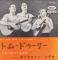TOM DOOLEY