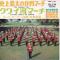 史上最大の作戦マーチ