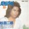 ANAK (息子)
