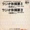 ラジオ体操第1<指導無し>