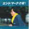 エンドマーク[2'46”]