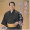 黒田節 (福岡)