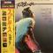 FOOTLOOSE (LP)
