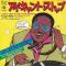 I CAN'T STOP MY FEET FROM DANCING (見本盤)
