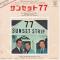 77 SUNSET STRIP