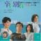 YOU NEED ME (辛い別れ)