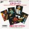 WHEREVER YOU'RE GOIN' (IT'S ALRIGHT) (見本盤)
