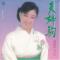 夫婦駒