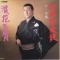 河内男太鼓