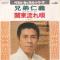 兄弟仁義