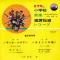 新小学校　音楽鑑賞指導レコード　第6学年用