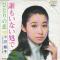 誰もいない処で (赤盤)