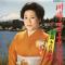 川崎マサ子民謡集
