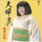夫婦花