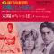 L'ECLISSE (太陽はひとりぼっち)