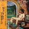 BEFORE THE RAIN (LP)