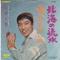 北海の流氷 (赤盤)