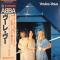 VOULEZ-VOUS (LP)
