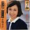 幸子抄