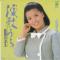 演歌みち