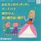 図鑑入りコロちゃんデラックス・シリーズ 12
