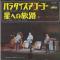 TEN SECONDS TO HEAVEN (赤盤)