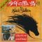 THEME FROM THE BLACK STALLION
