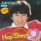HOP・STEP・愛 (LOVE)