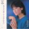 あなた愛してなぜわるい (見本盤)