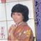 お月さん小唄 (見本盤)