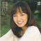 恋みれん (見本盤)