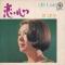 岸洋子・デラックス