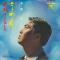 君こそわが命 (赤盤)