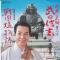 武田信玄