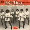 CHINESE KUNG FU (7inch)