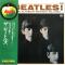 ||MEET THE BEATLES